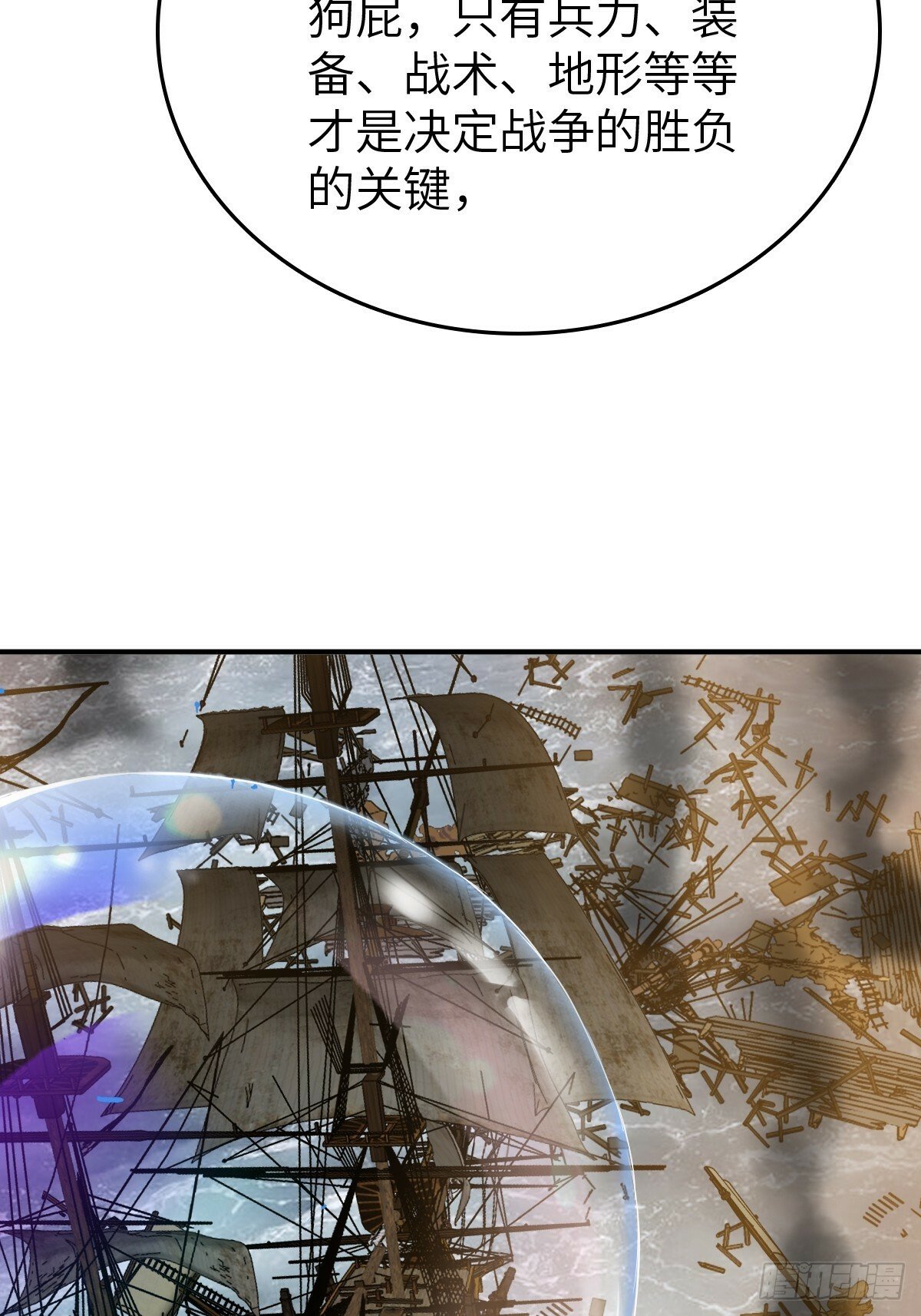 230 大盗枭声（完）63