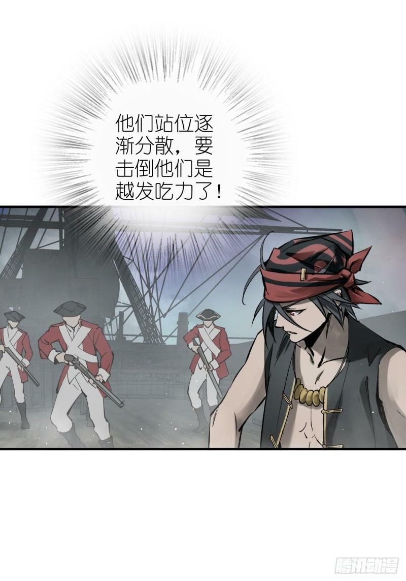 229 大盗枭声（六）70