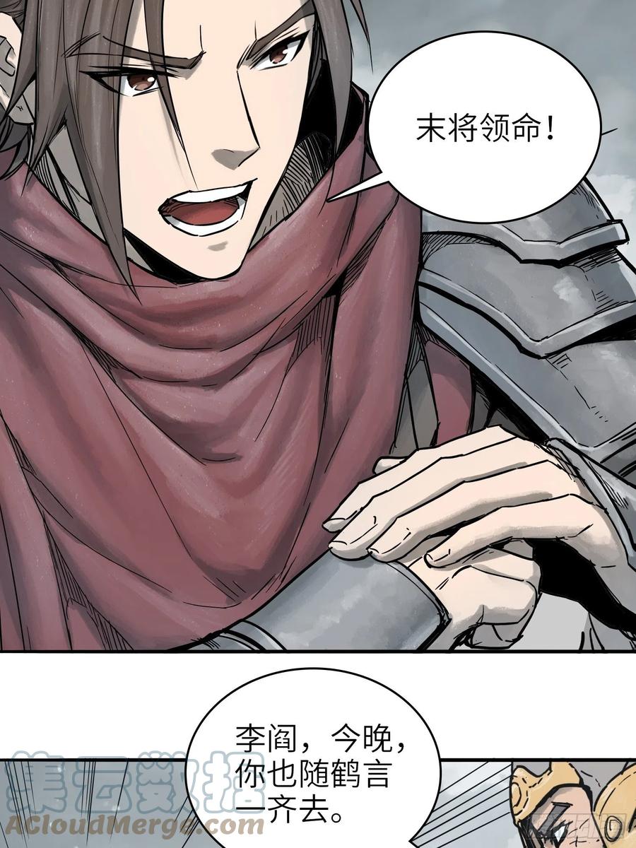 059 兵临城下60