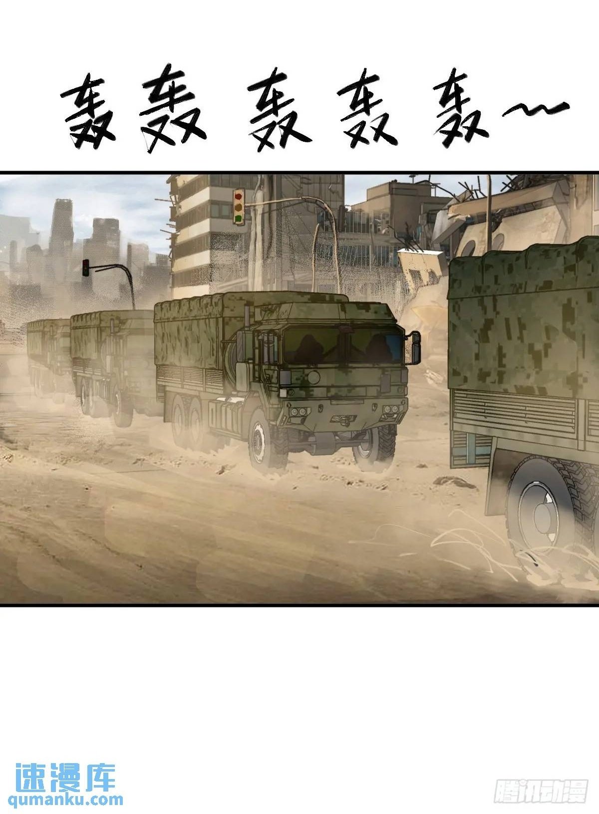 263 钢铁与活尸1