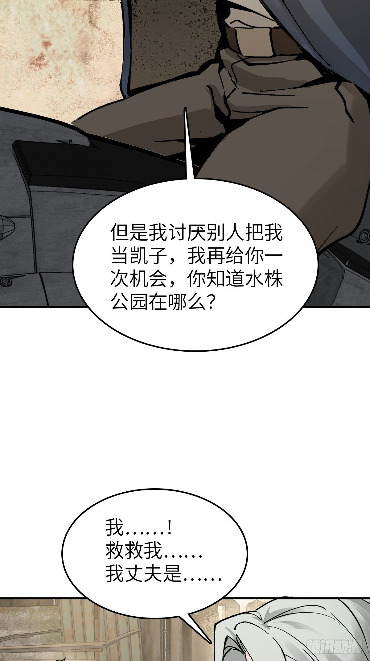 253 双枪救国者10
