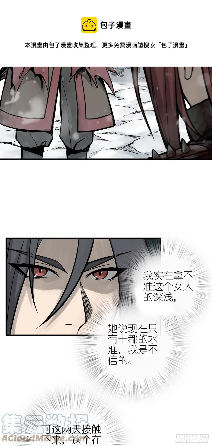 069 掠万物于己用3
