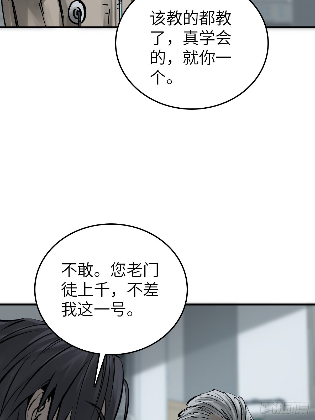 150 过眼之暇（下）43