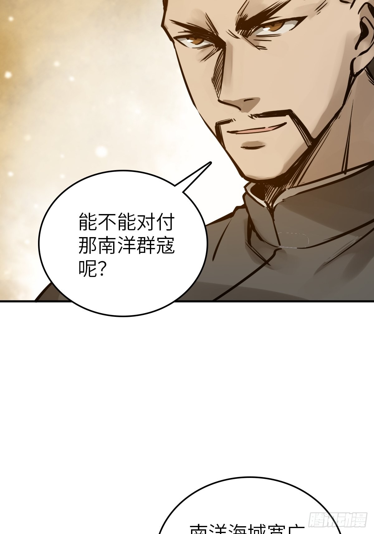 160 意想不到的来客54