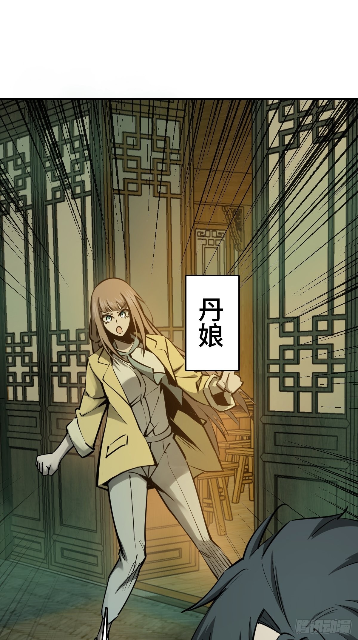 131 百鬼争食（下）20