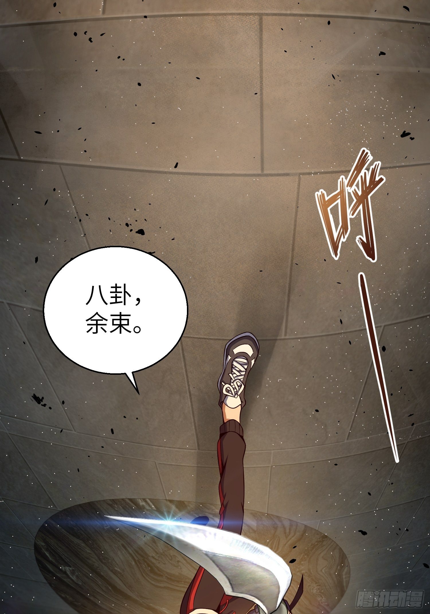 第二十二回 夜话43