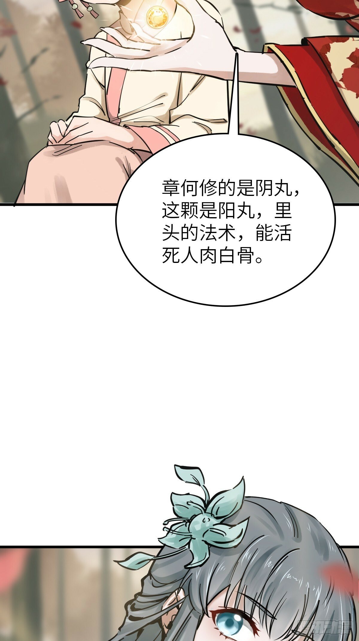 241 放生13