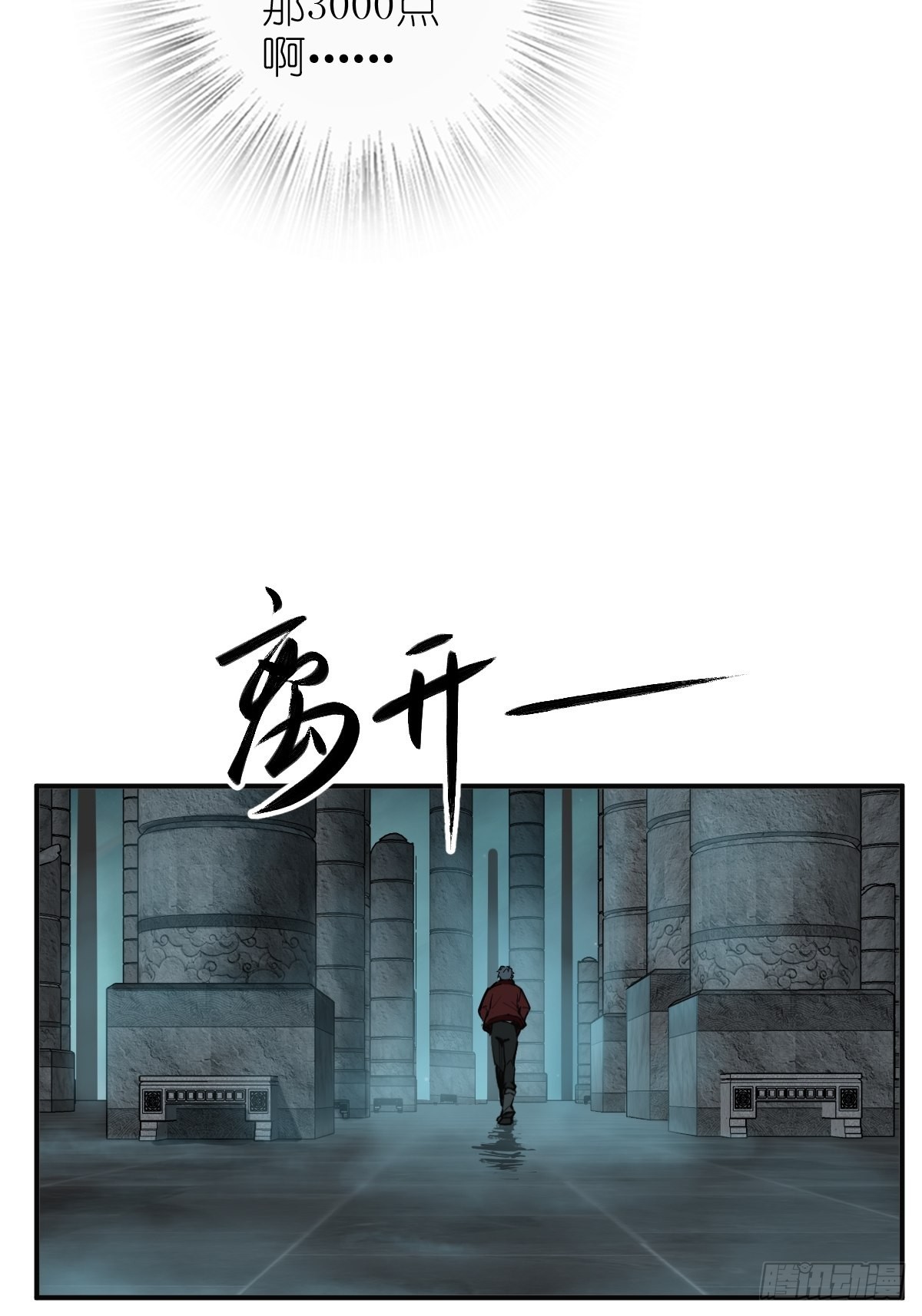 149 过眼之暇（上）7