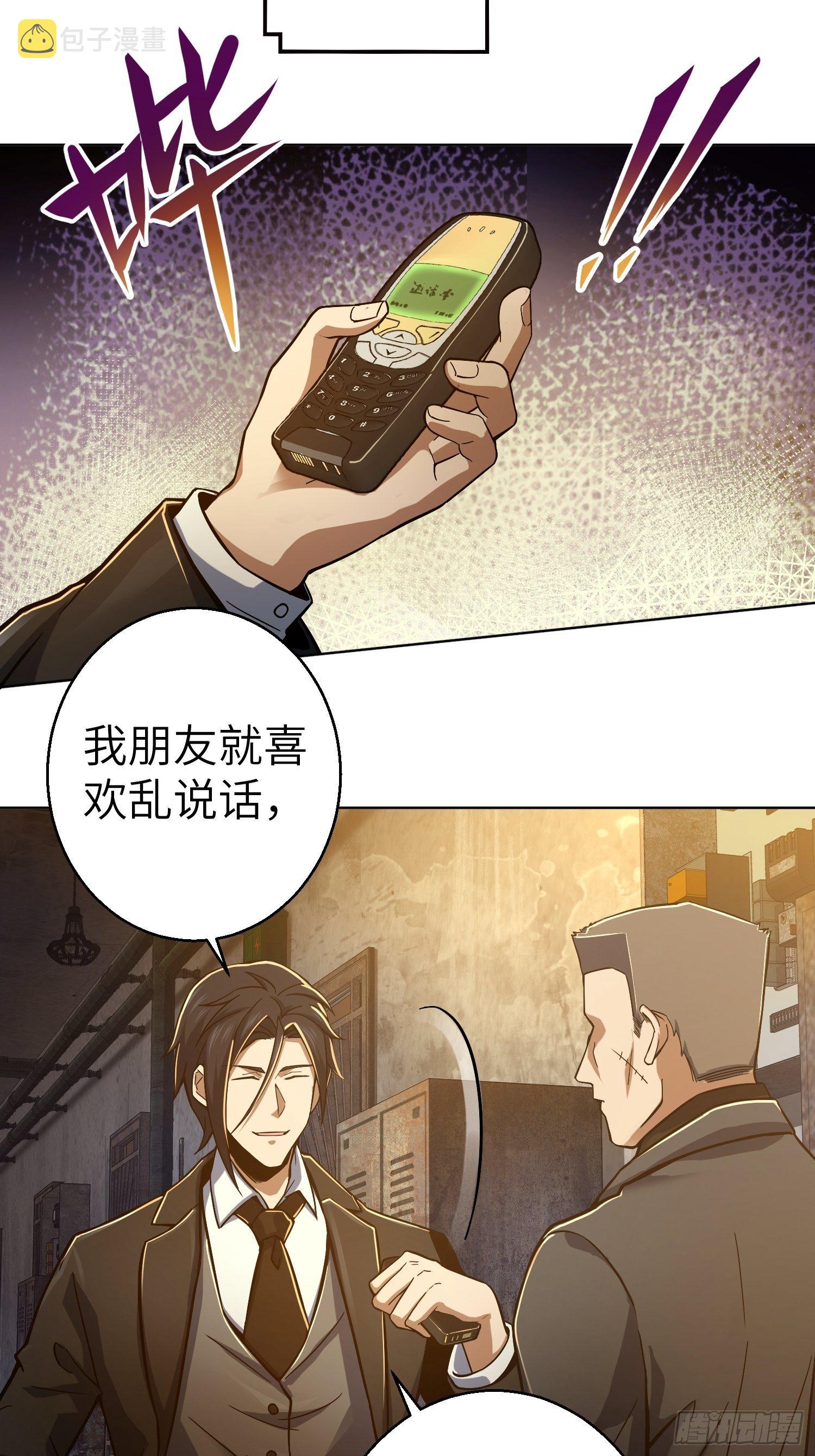第七回 端倪31