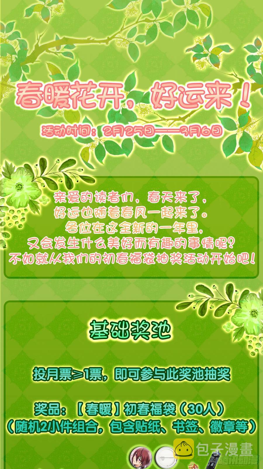 094 致命丰收102