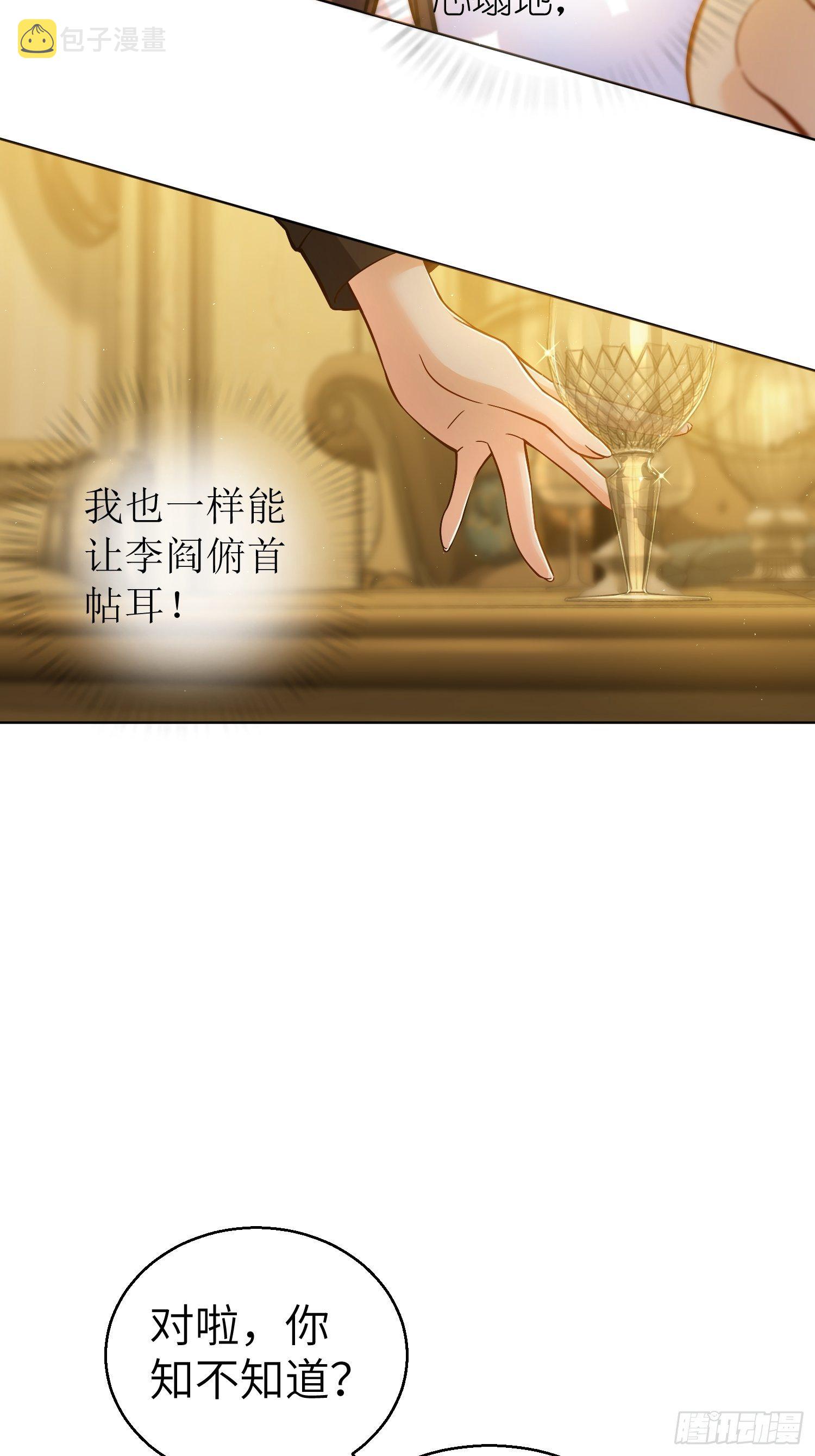 第十一回 初遇太岁21