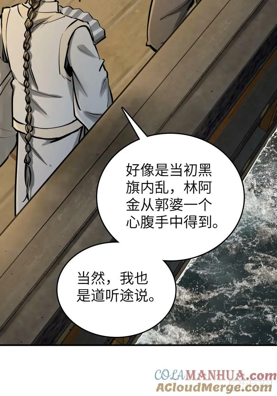 227 大盗枭声（四）171