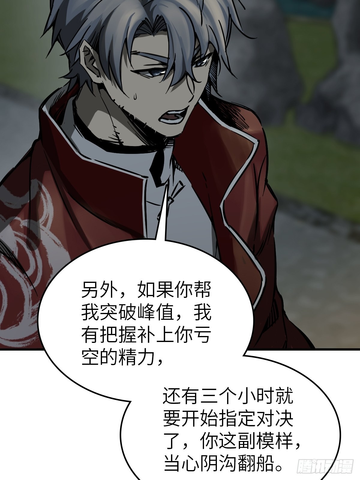 129 暗流汹涌79