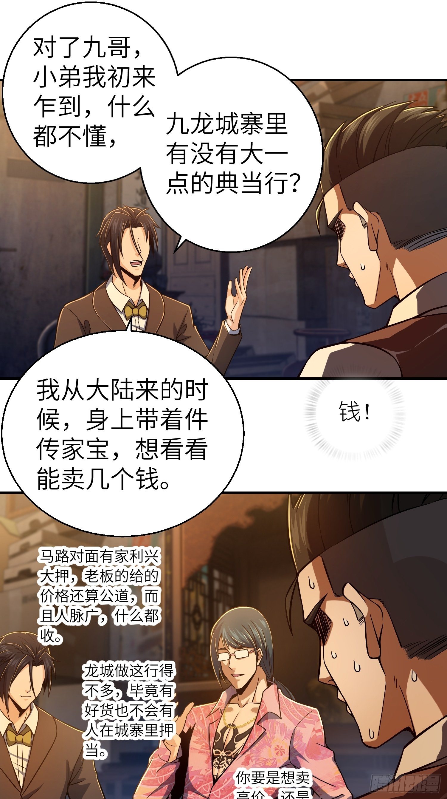 第九回 茱蒂与夜48