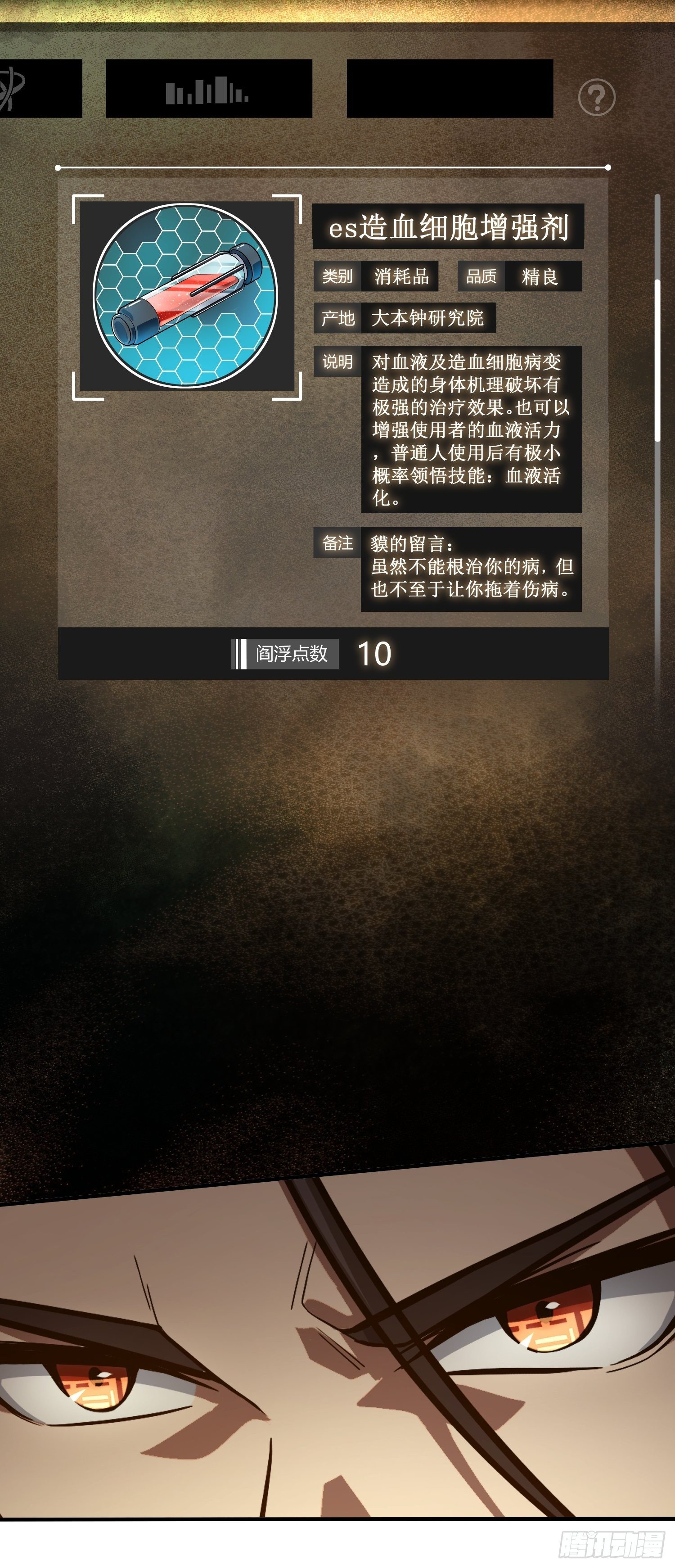 第四回 花衫九与红鬼26