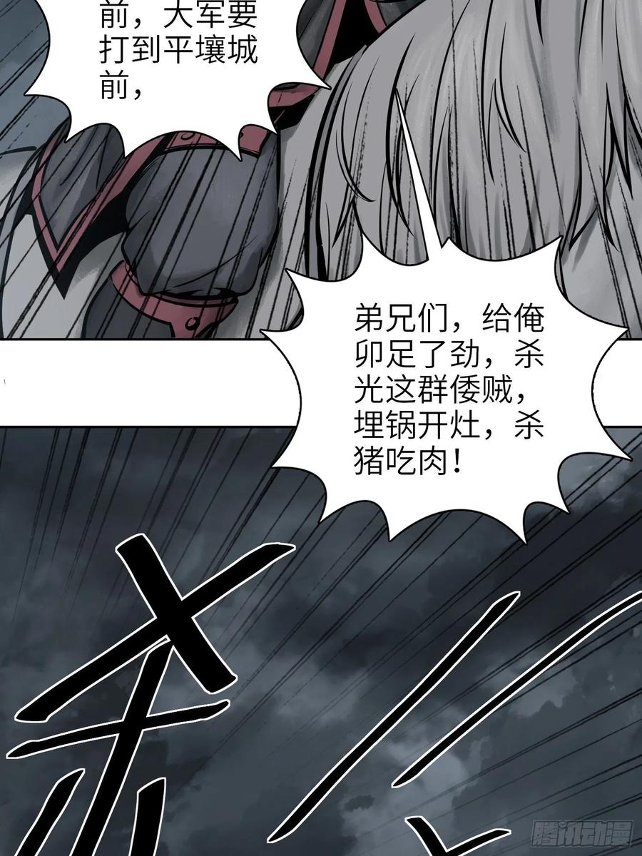 052 冲围（三）58