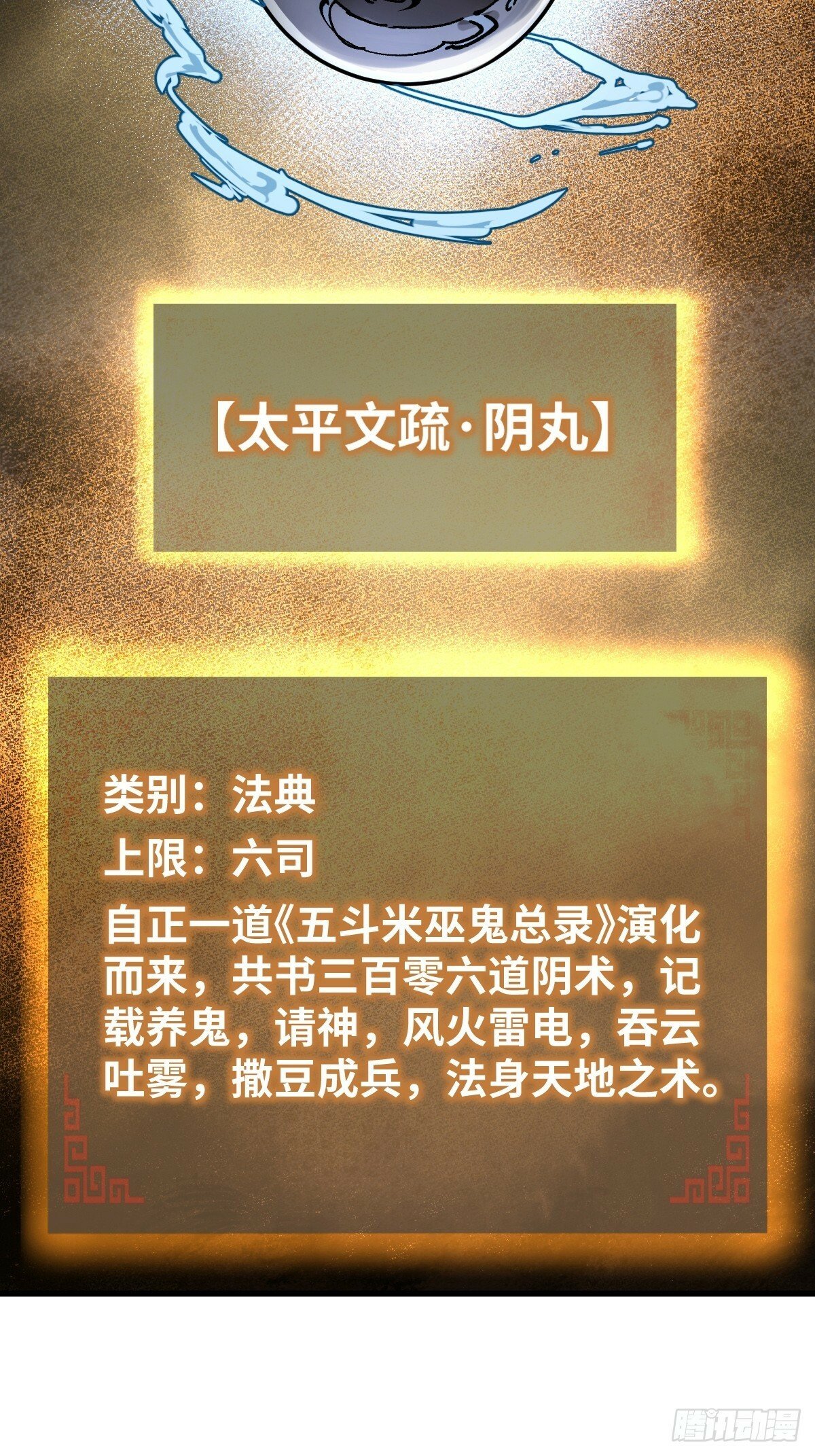 239 太平文疏67