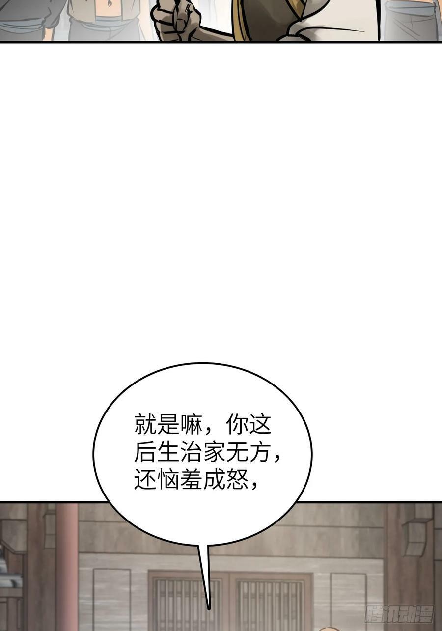 218 破局（上）49