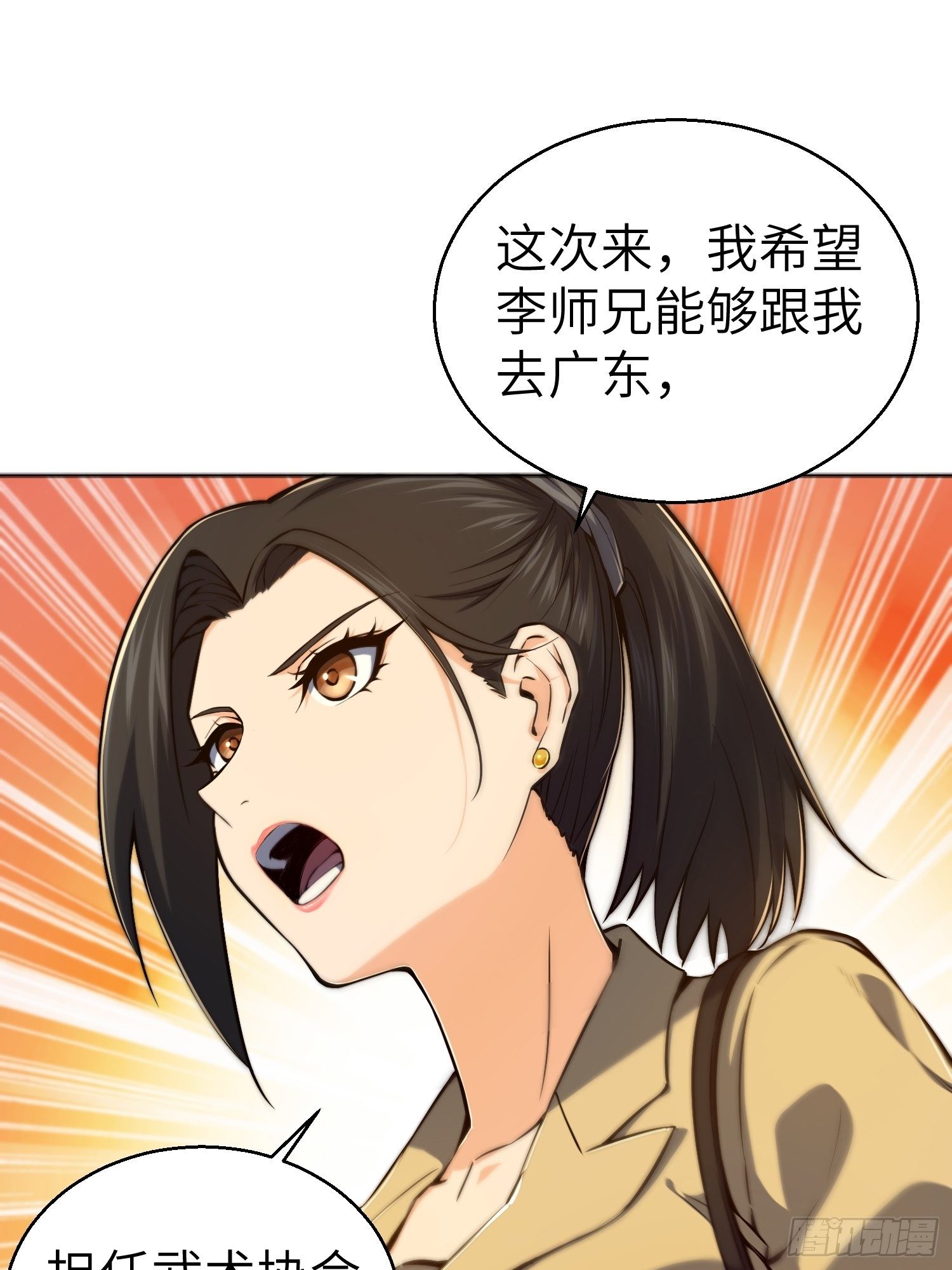 第一回 貘与姑获鸟18