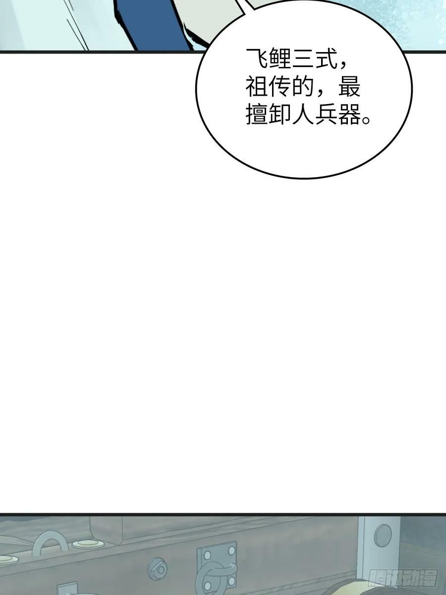 201 这是一本奶爸流53