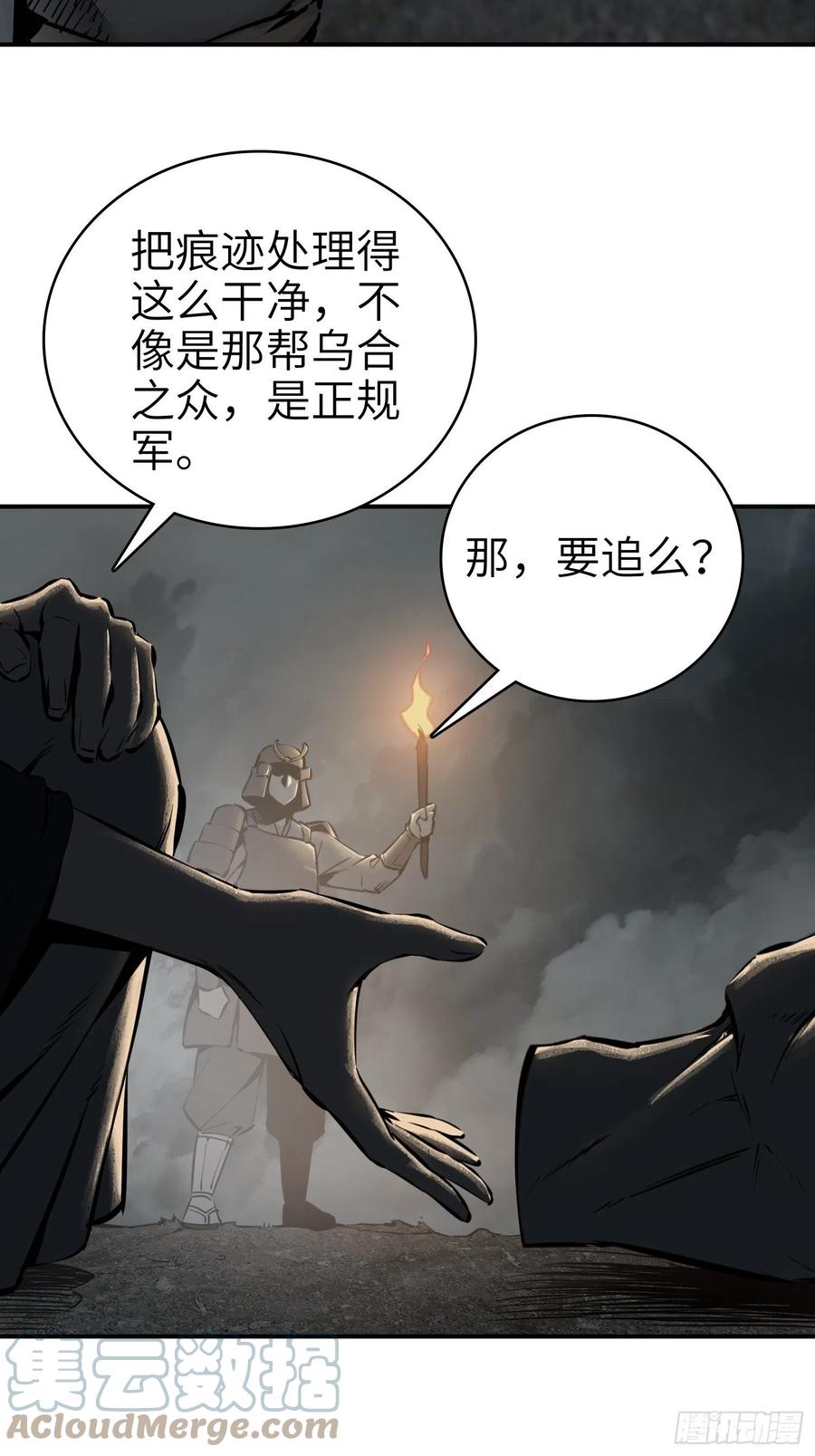 043 山中有鬼57