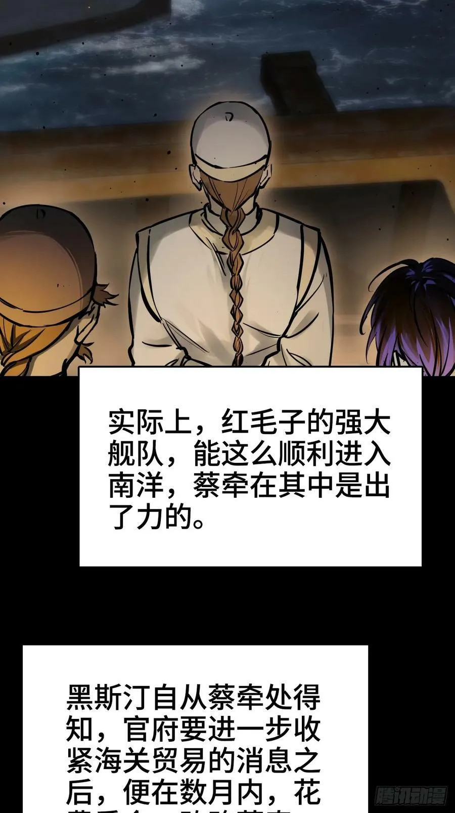 227 大盗枭声（四）112