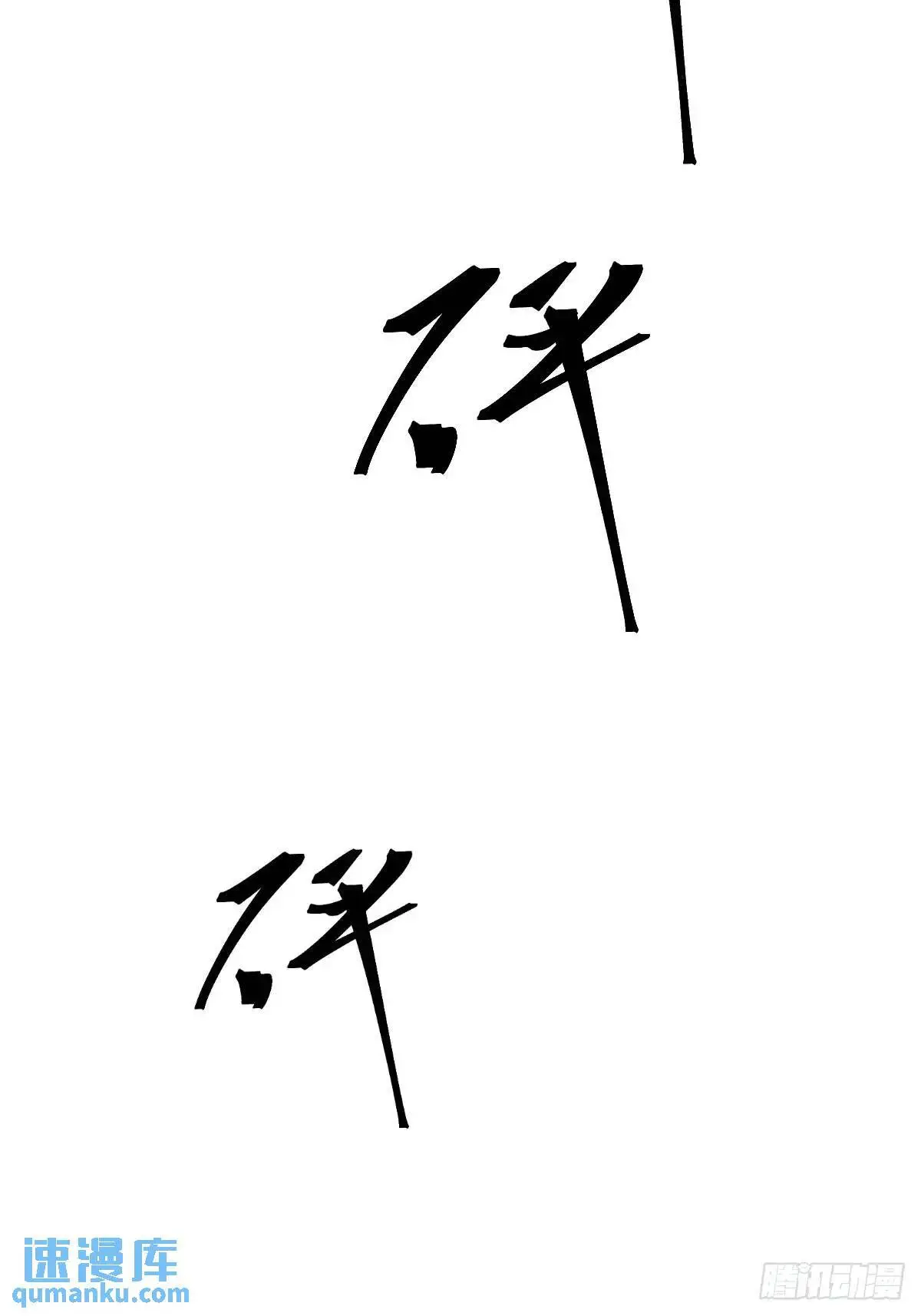 273 事态明朗60