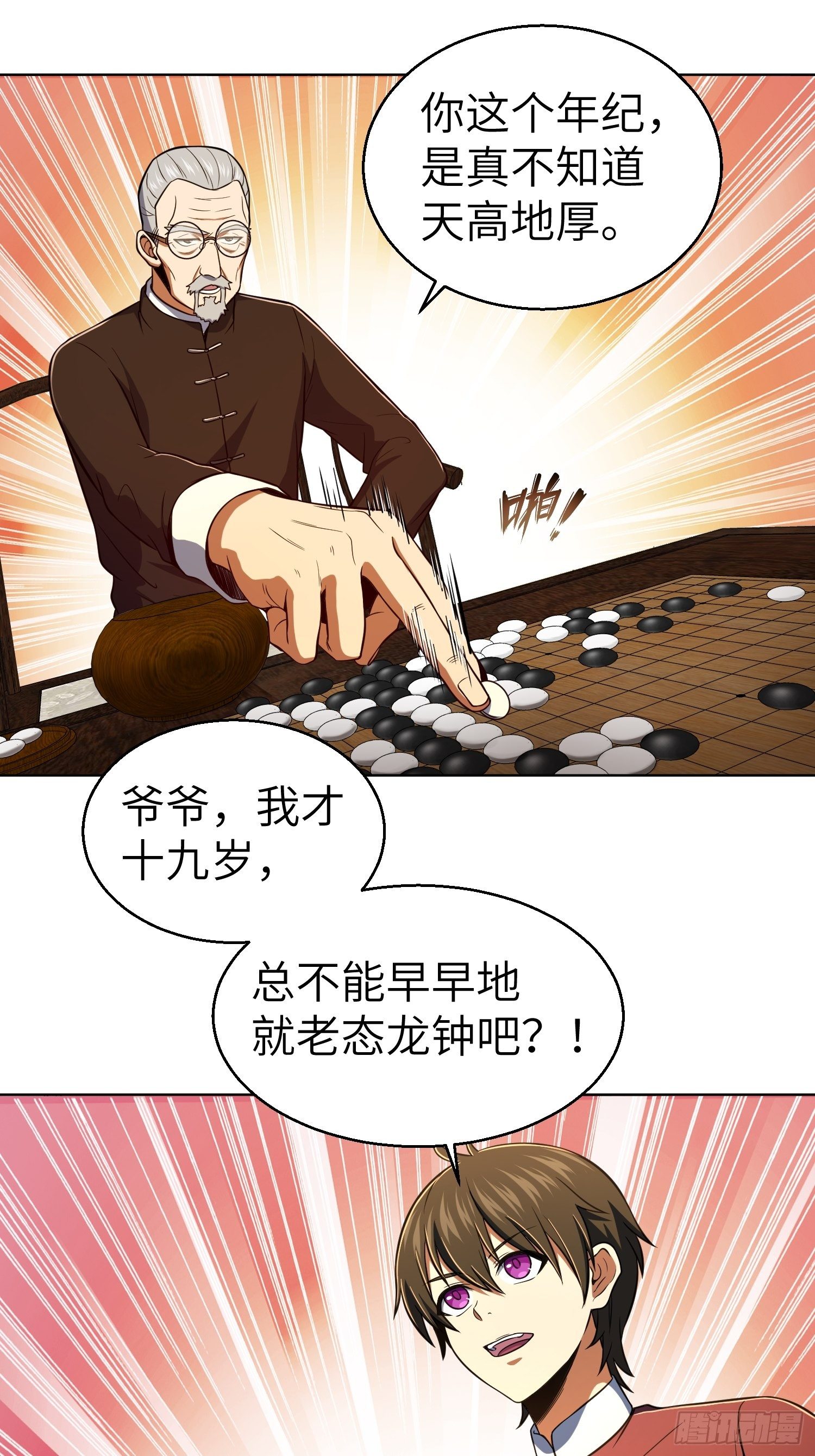 第二十回 聚与离28