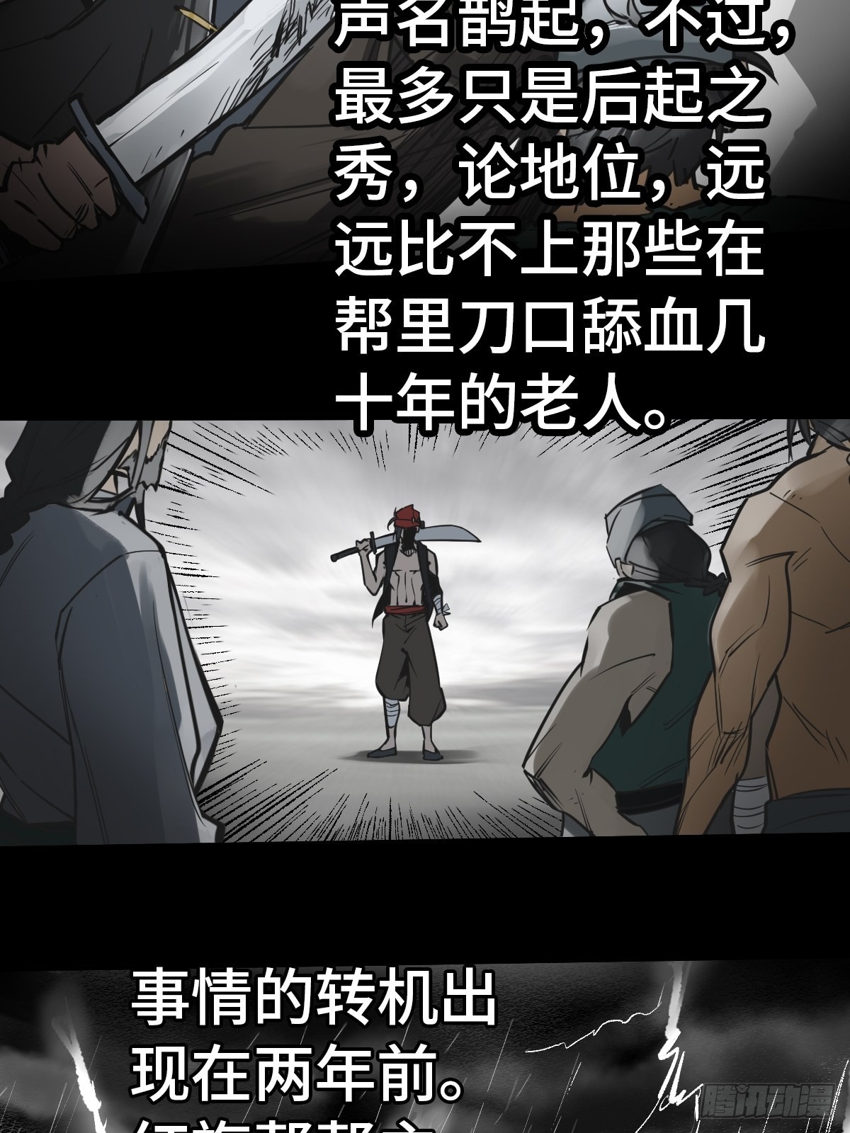 157 天保入营61