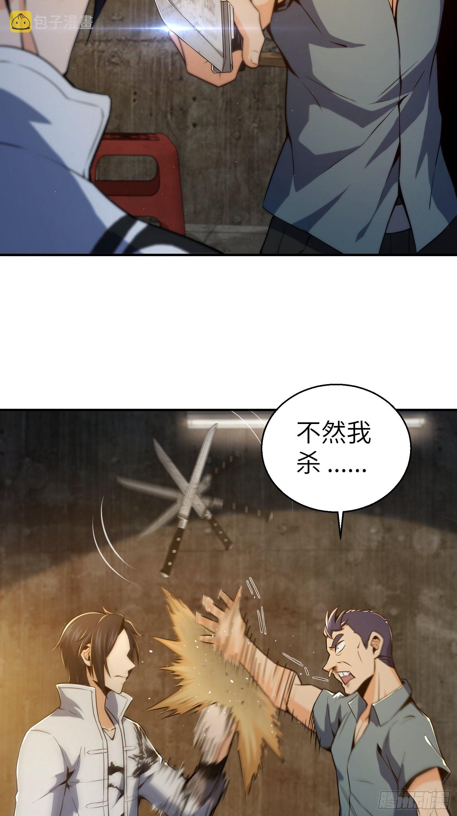 第六回 龙蛇混杂37