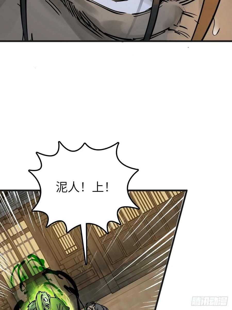 212 出局？！58