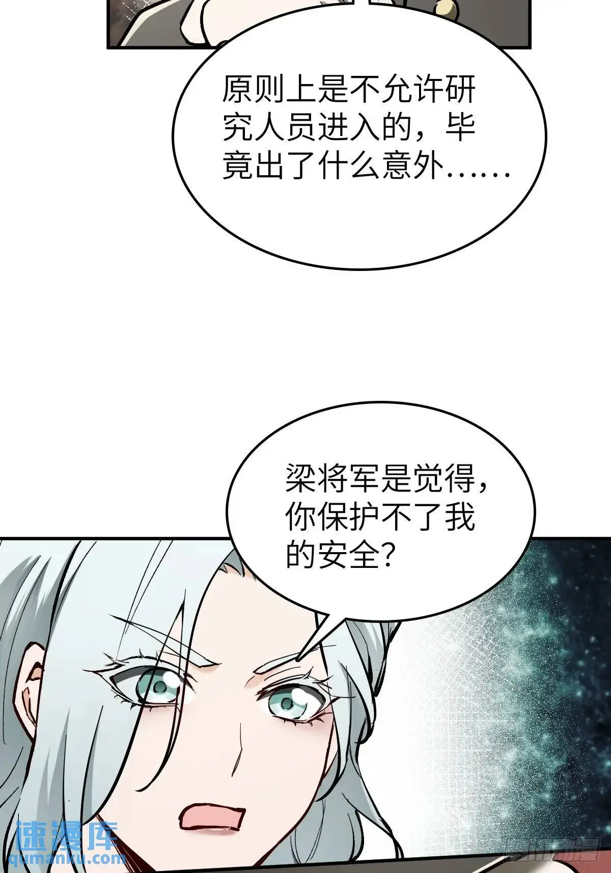 277 轰炸伊始（四）33