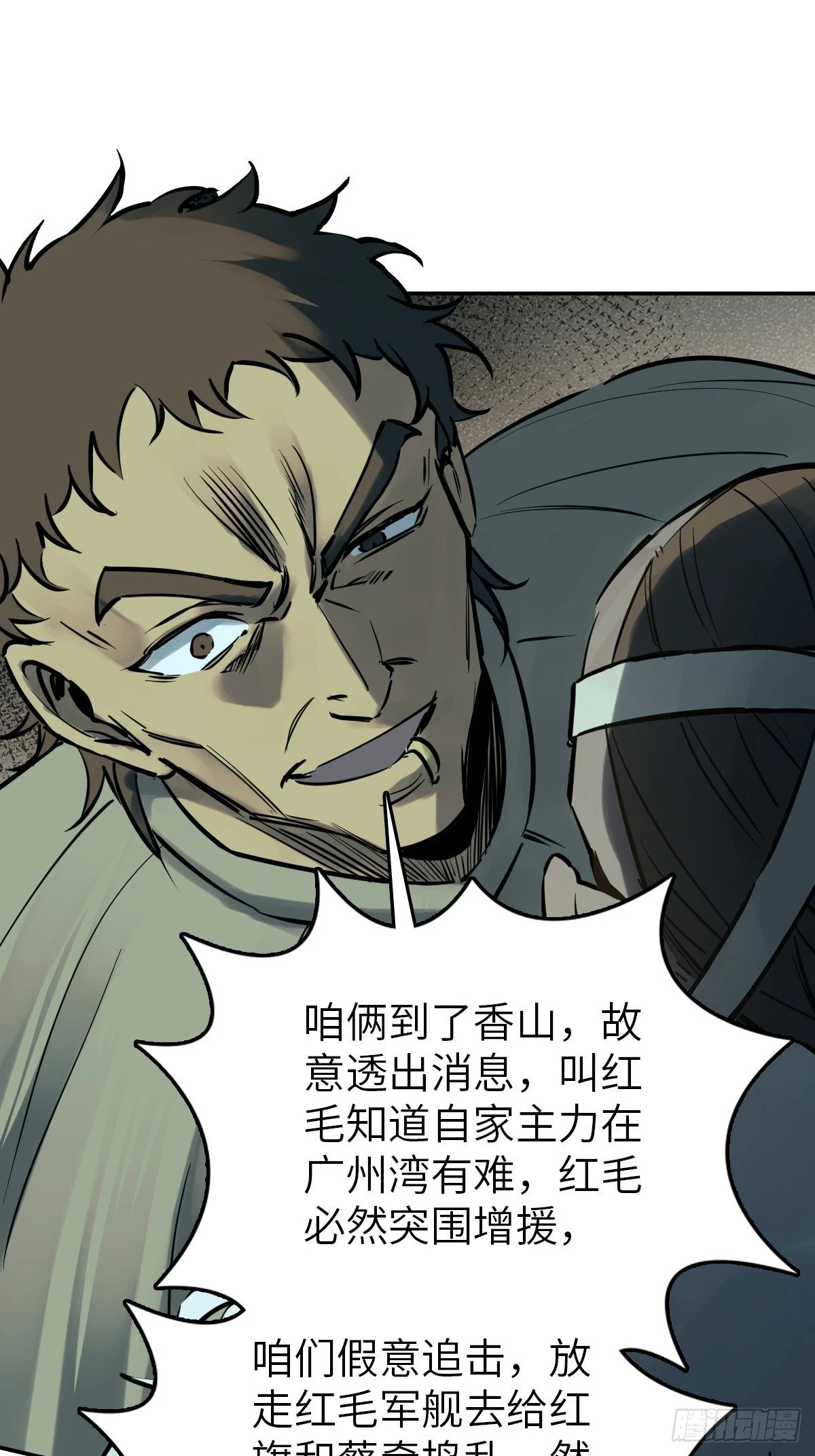 224 大盗枭声（一）42