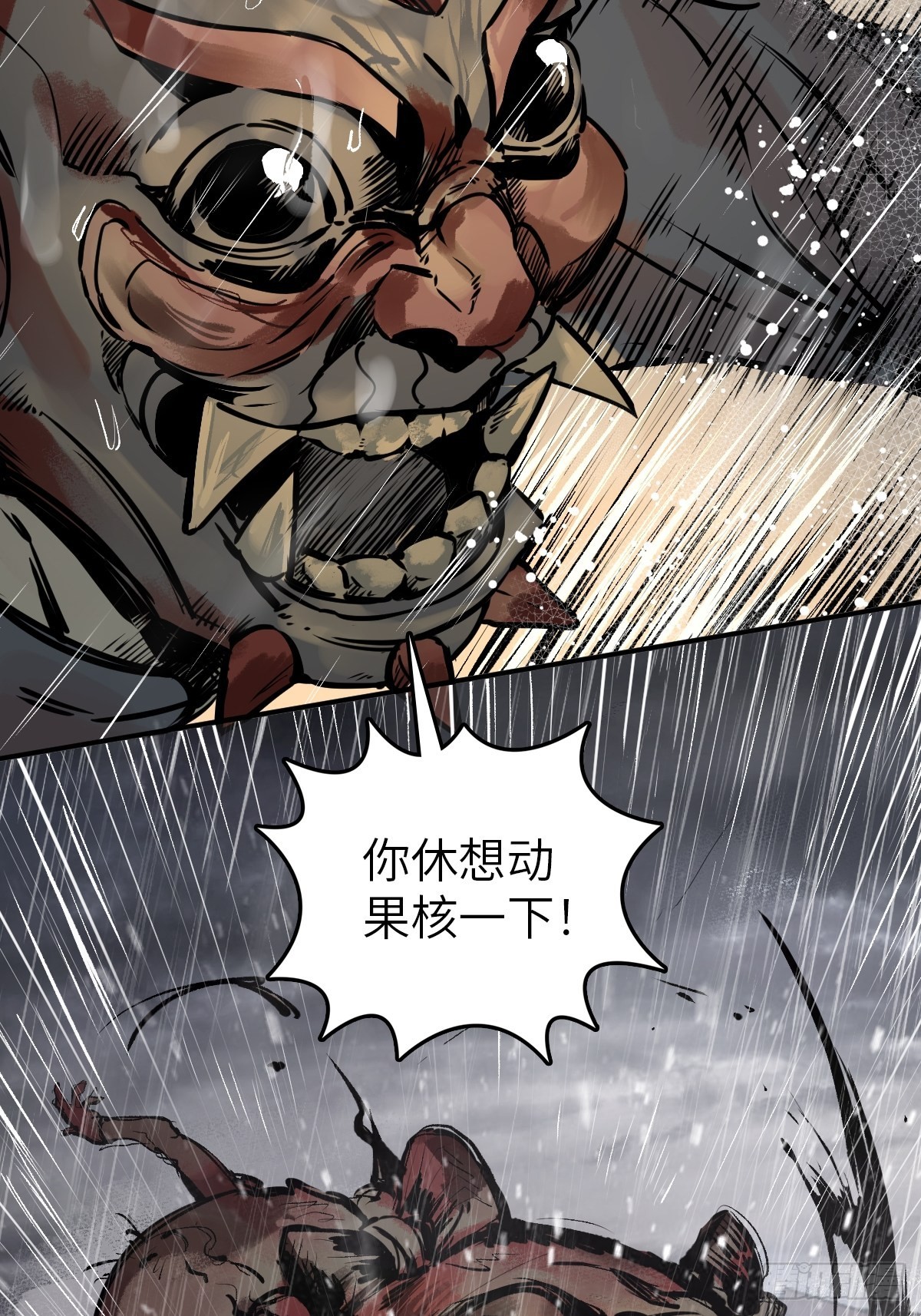 144 破坏59