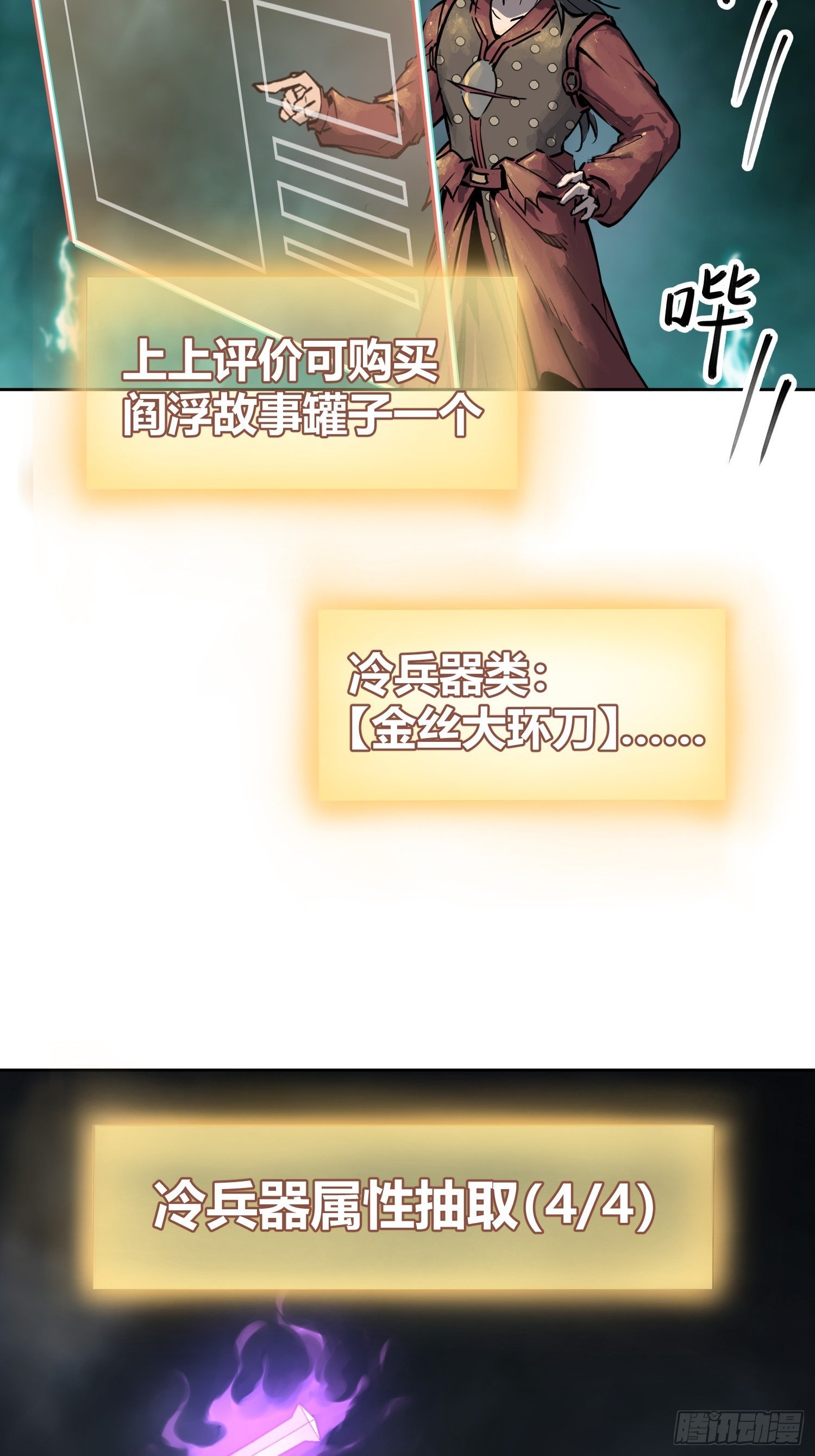 095 “十都”的权限15