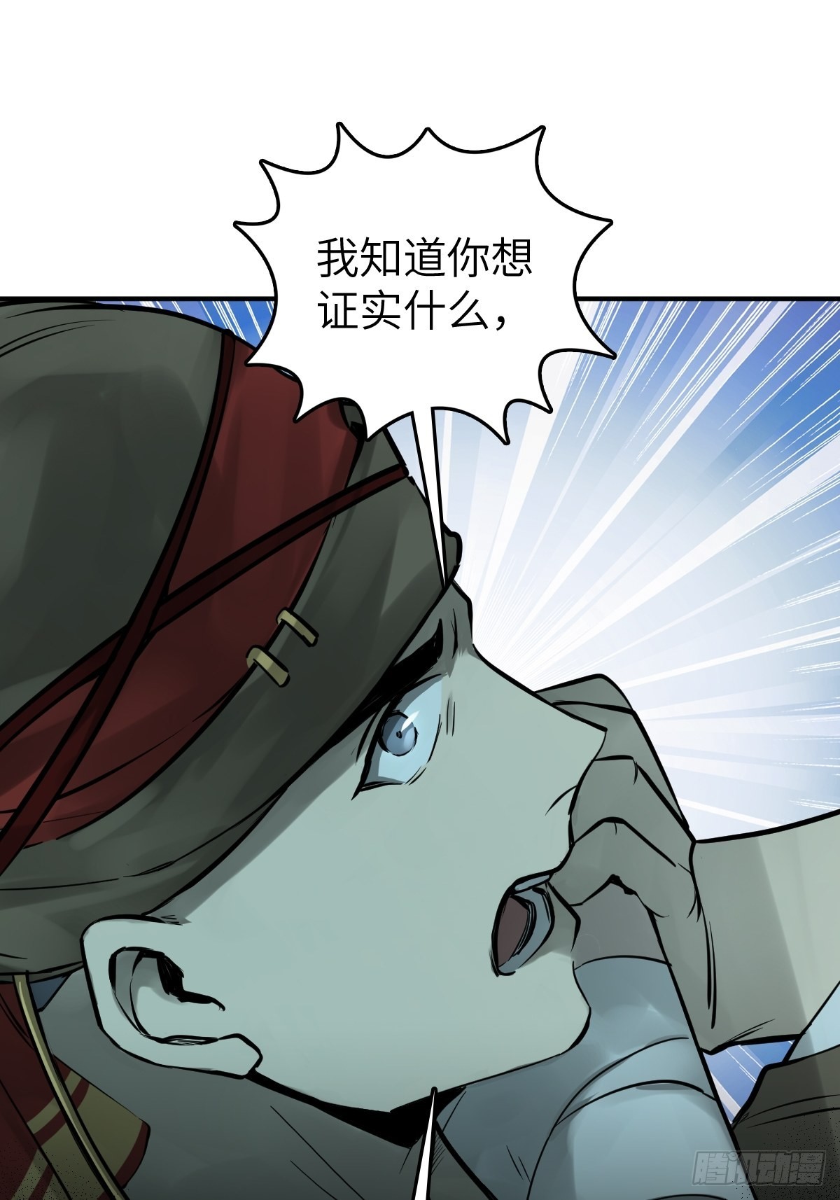 168 群盗俱至7