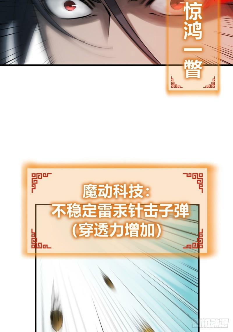 229 大盗枭声（六）60