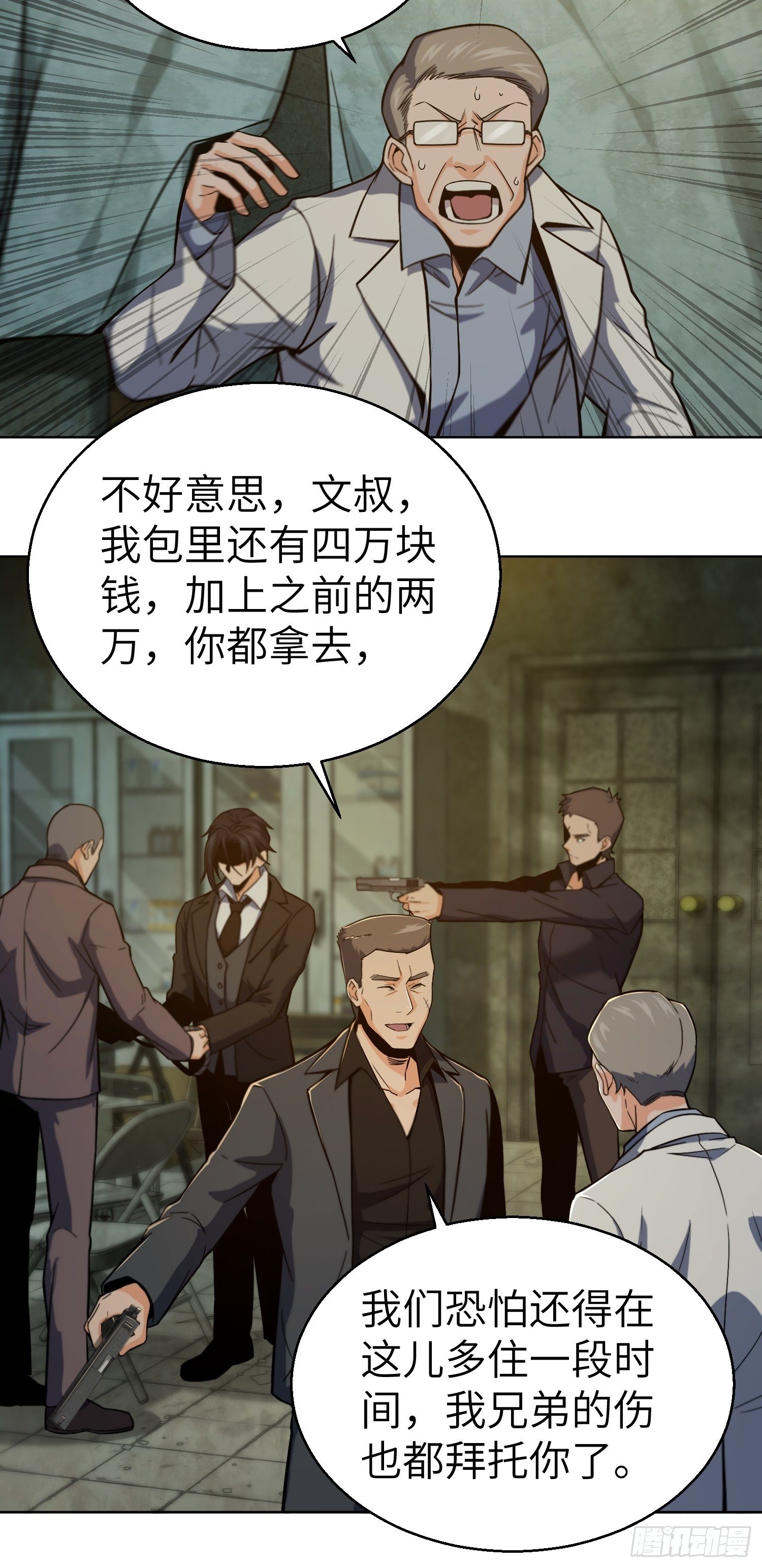 第八回 生死翻盘14