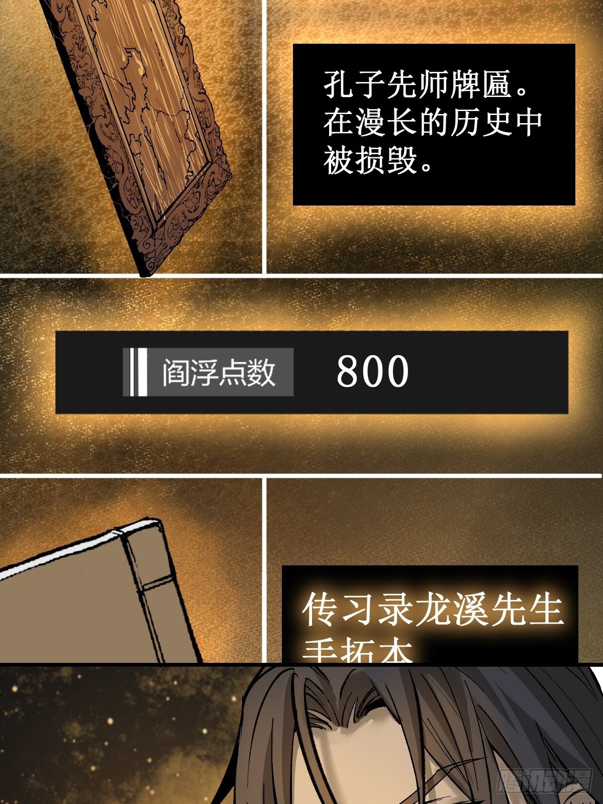 148 寒酸的奖励38