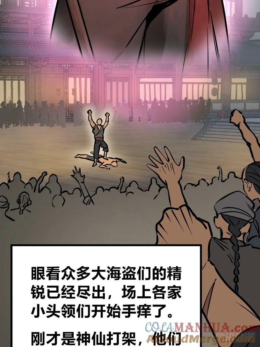 213 混乱局势54