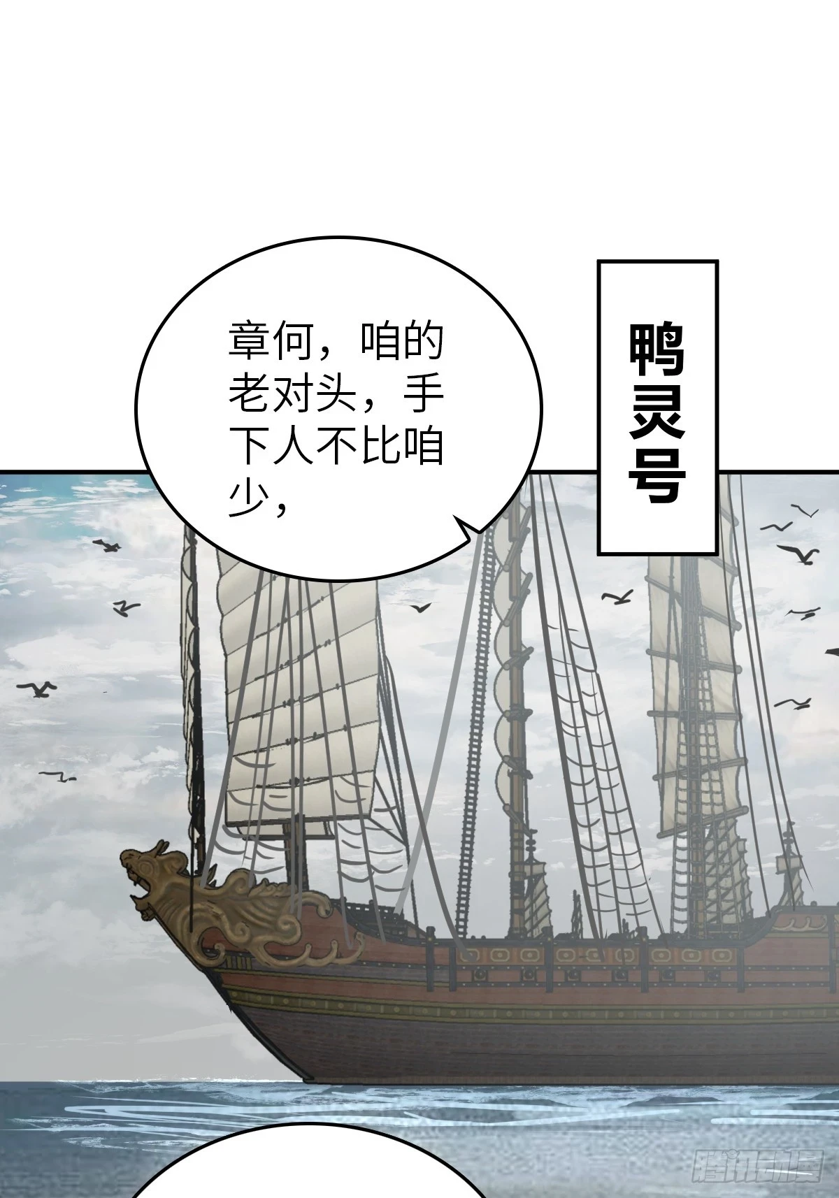 198 传奇女王的初生37