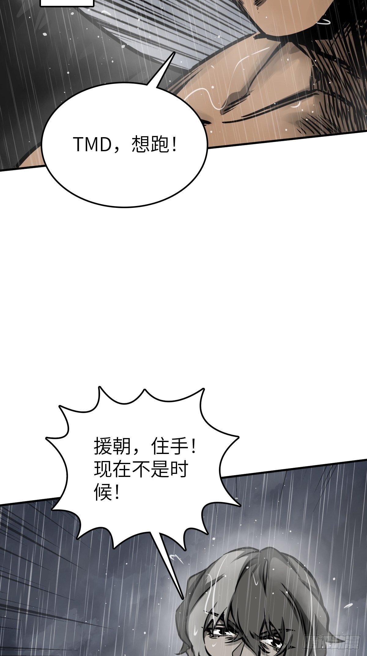 146 终焉4