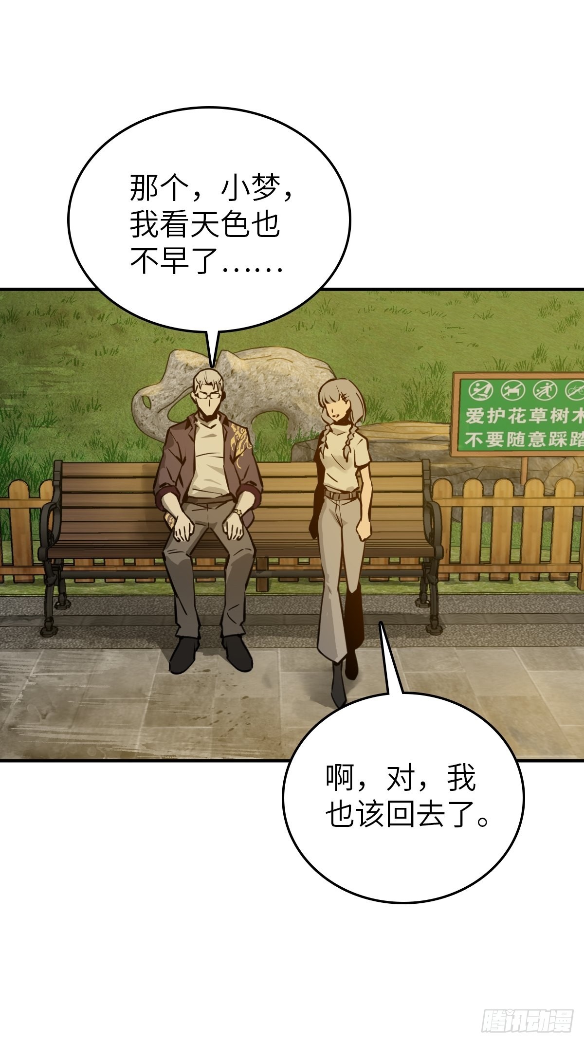 122 无毒不丈夫？53