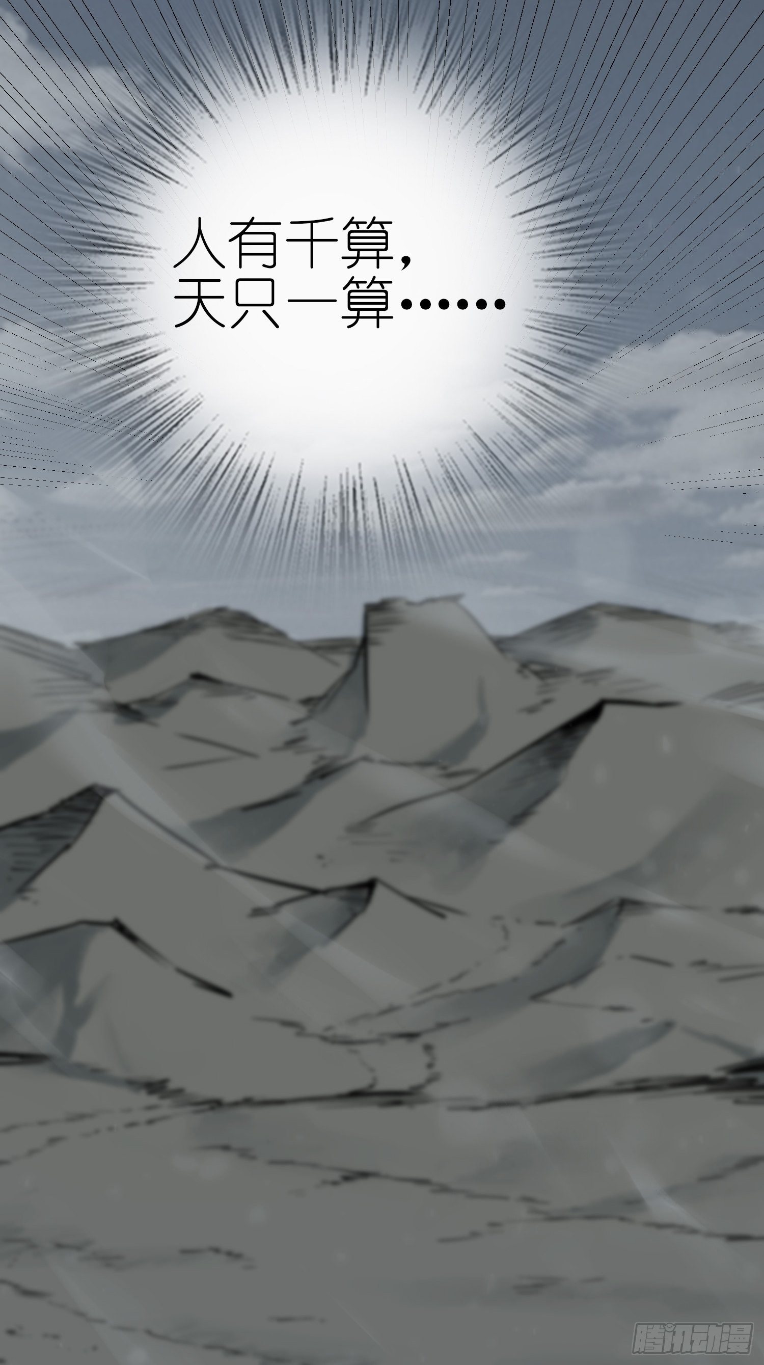 071 山雨欲来55
