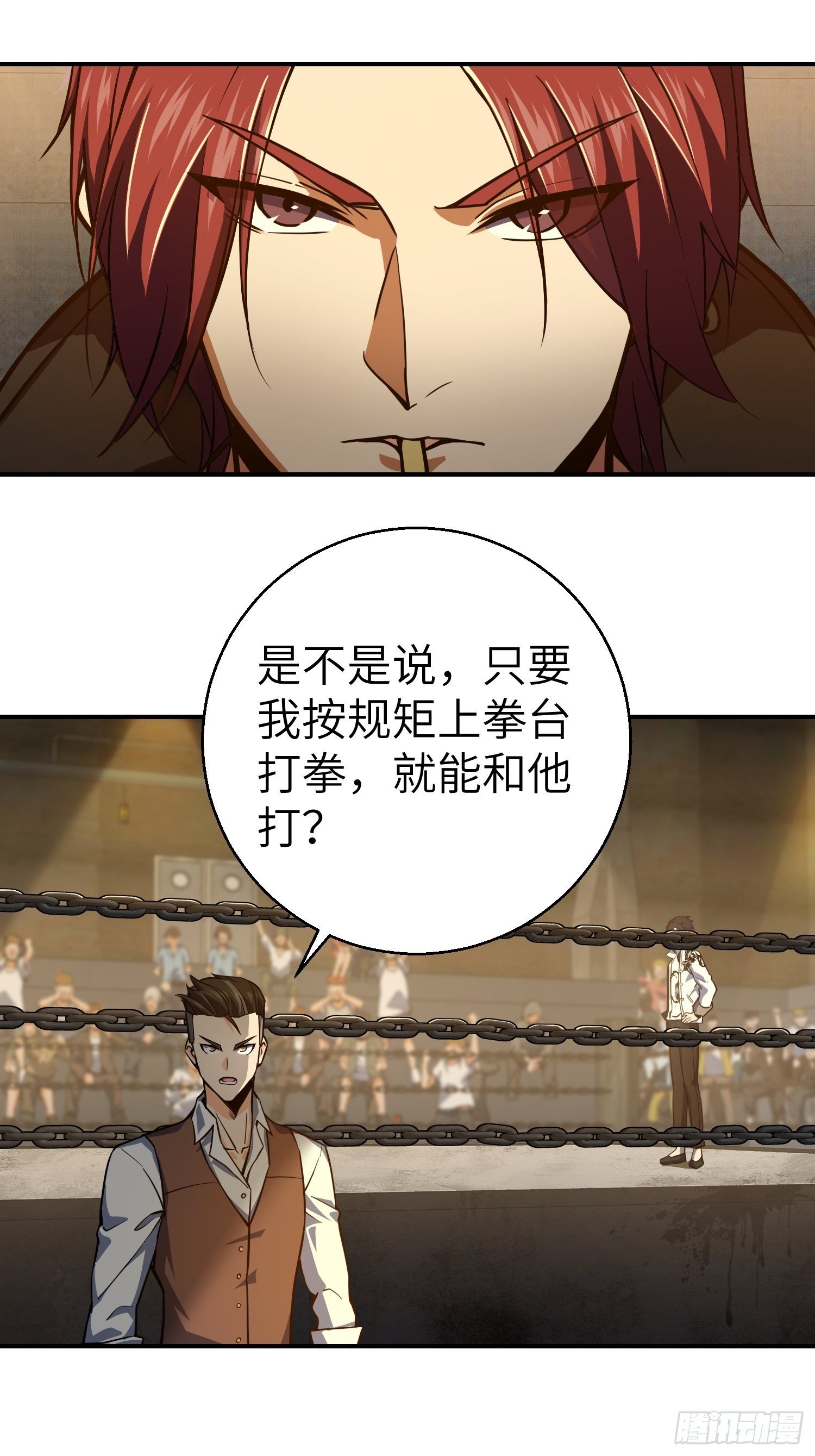 第四回 花衫九与红鬼13