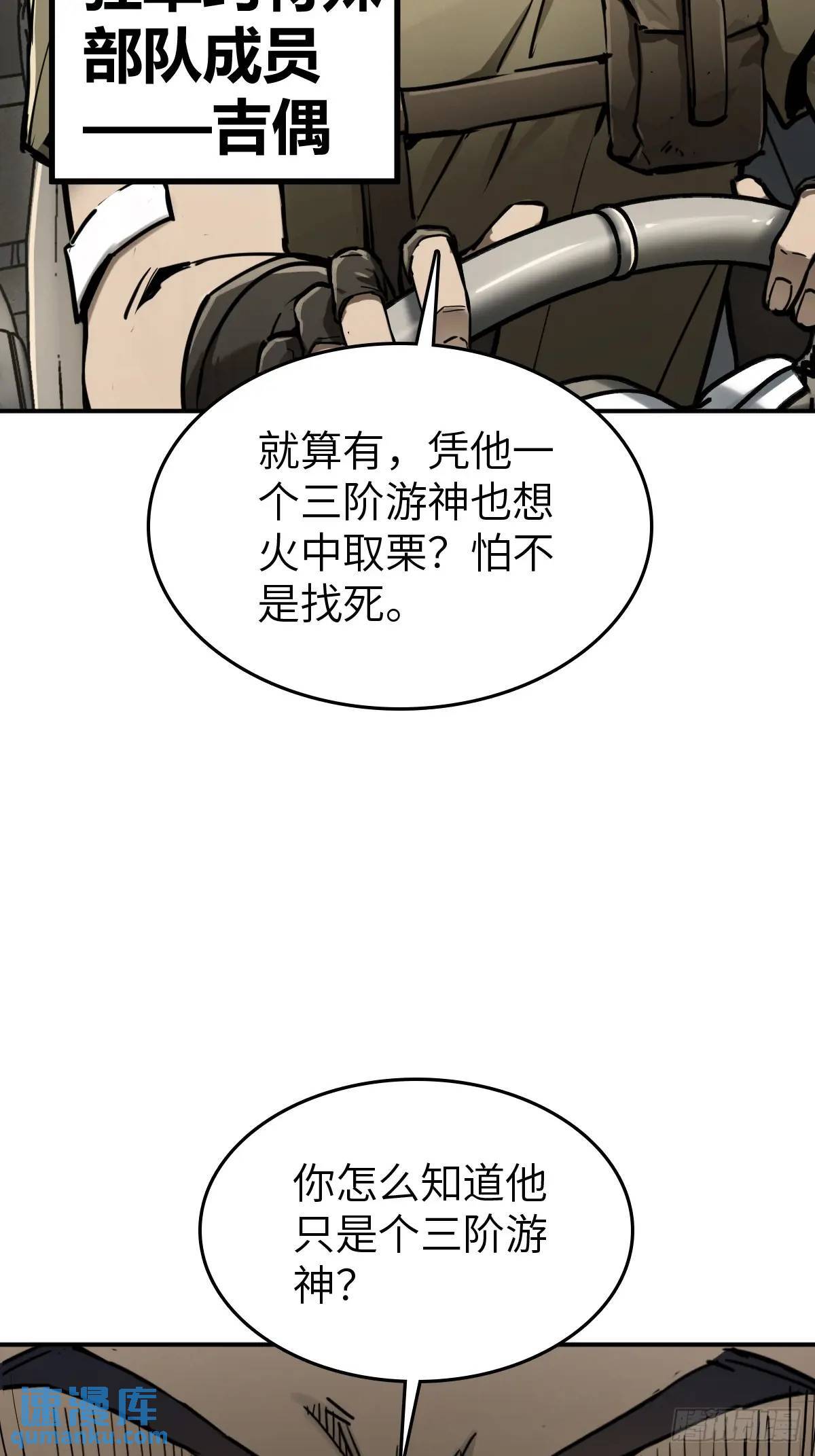 262 大魔鬼湖64