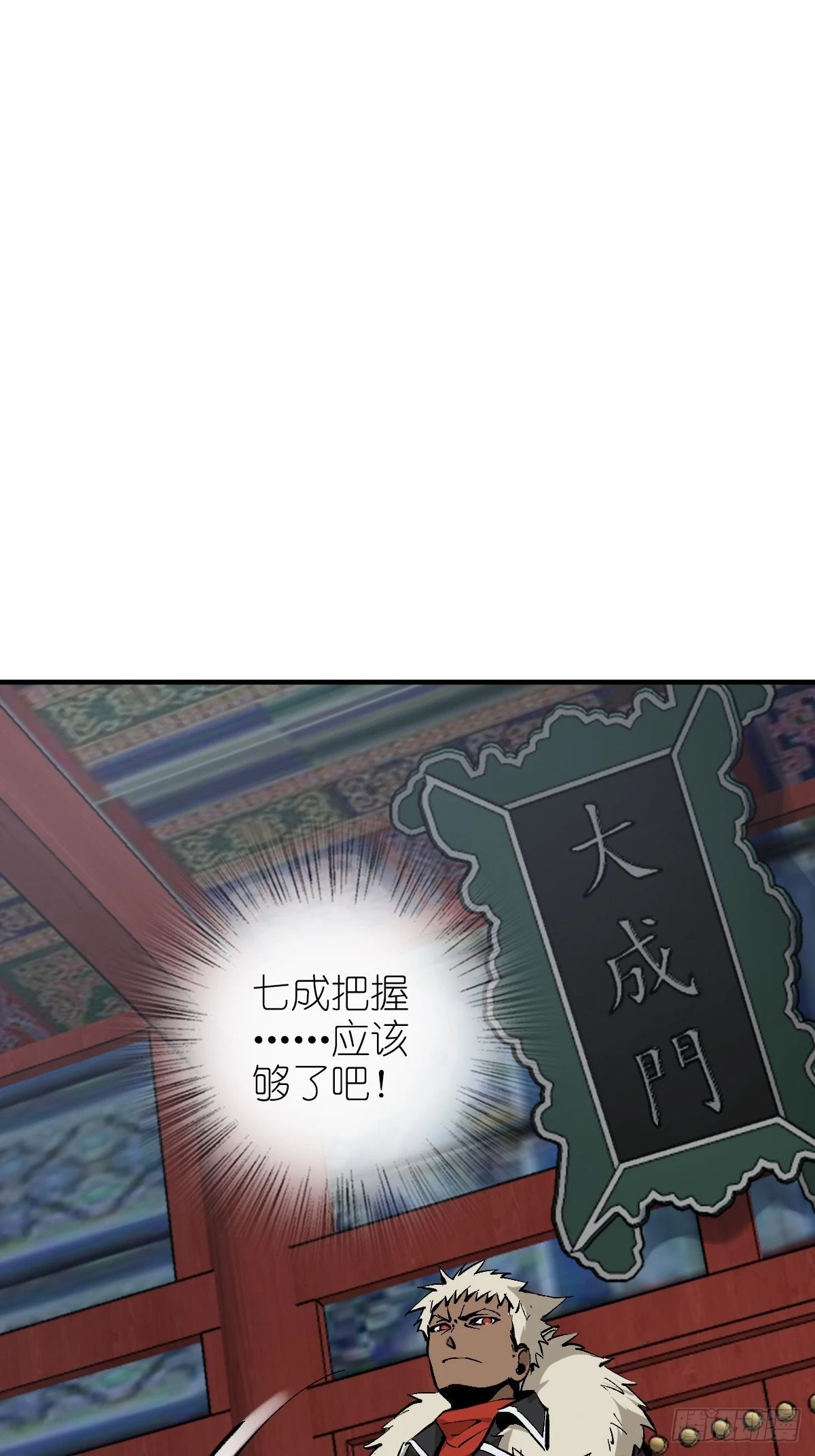 121 沸腾前奏84
