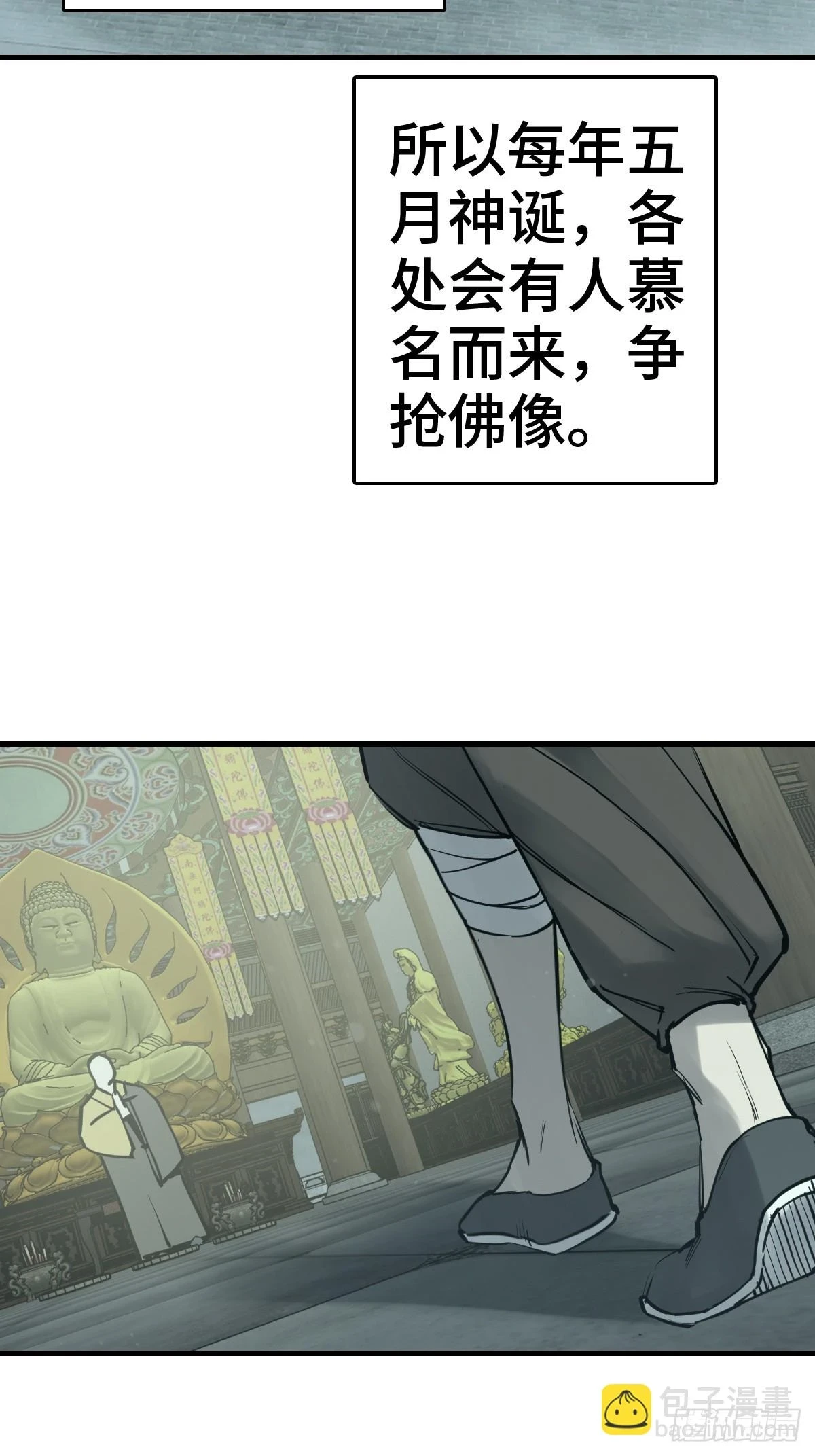 197 行走米力3