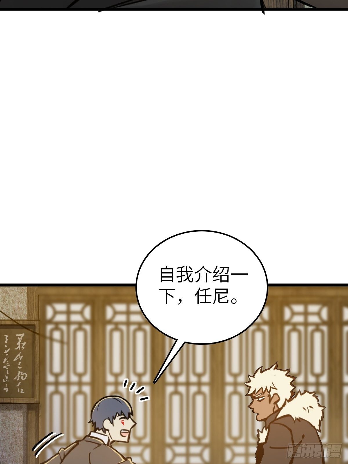 114 睚眦必报73