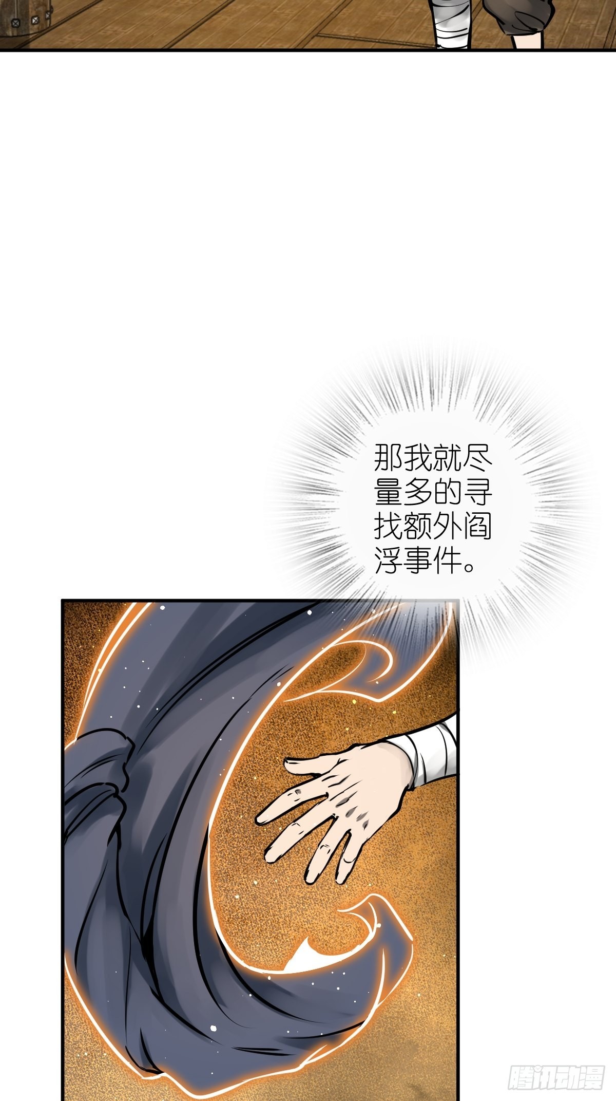 154 天保仔33
